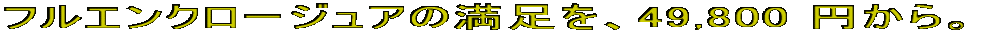 tGN[WA̖A49,800 ~B